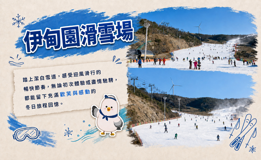 行程特色圖片