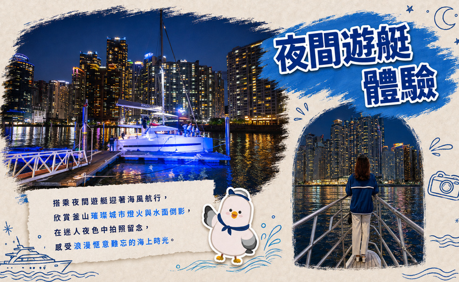 行程特色圖片