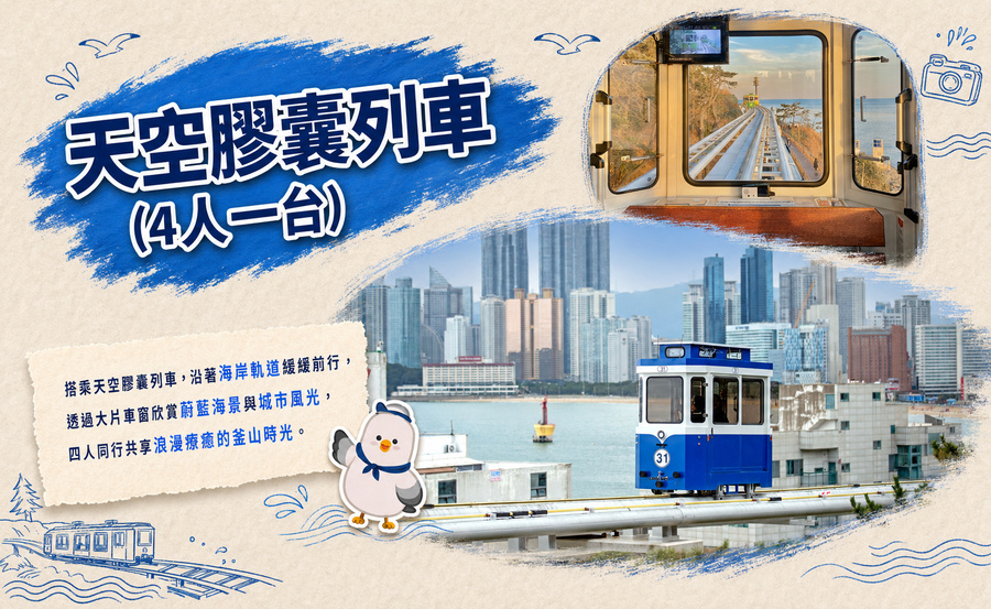 行程特色圖片