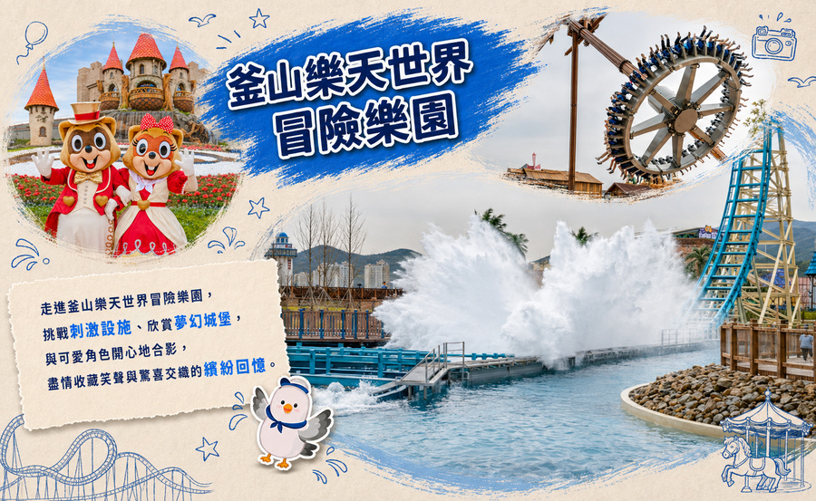 行程特色圖片