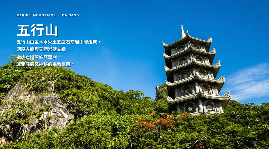 行程特色圖片
