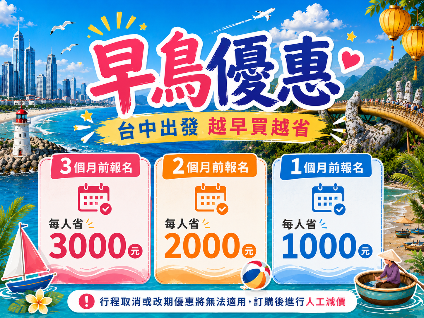 行程特色圖片