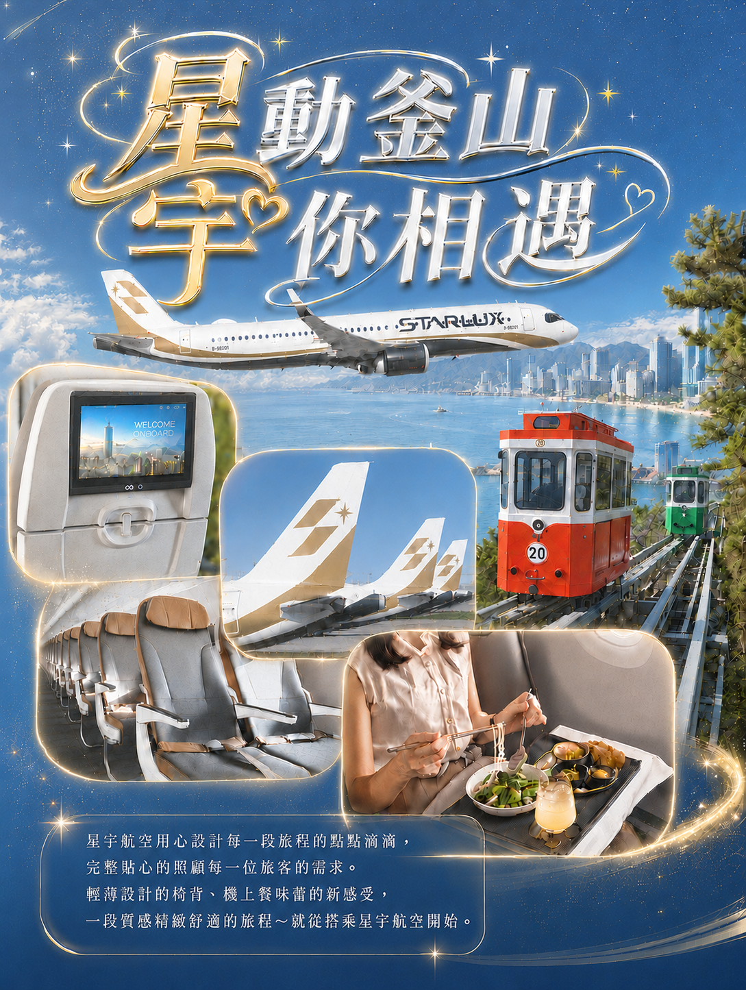 行程特色圖片