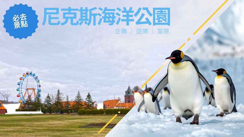行程特色圖片