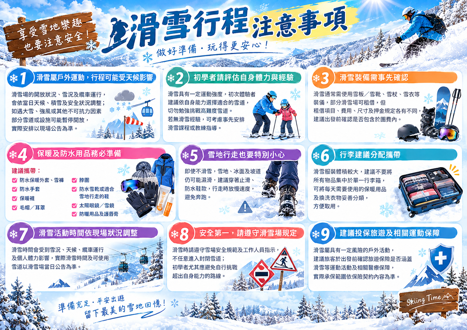 行程特色圖片