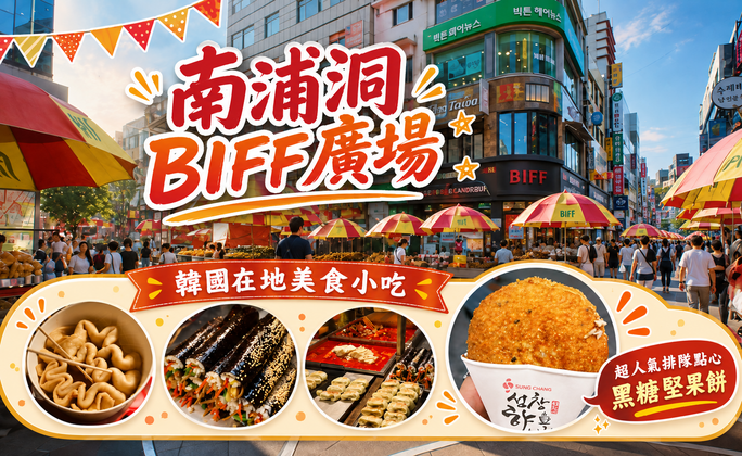 行程特色圖片