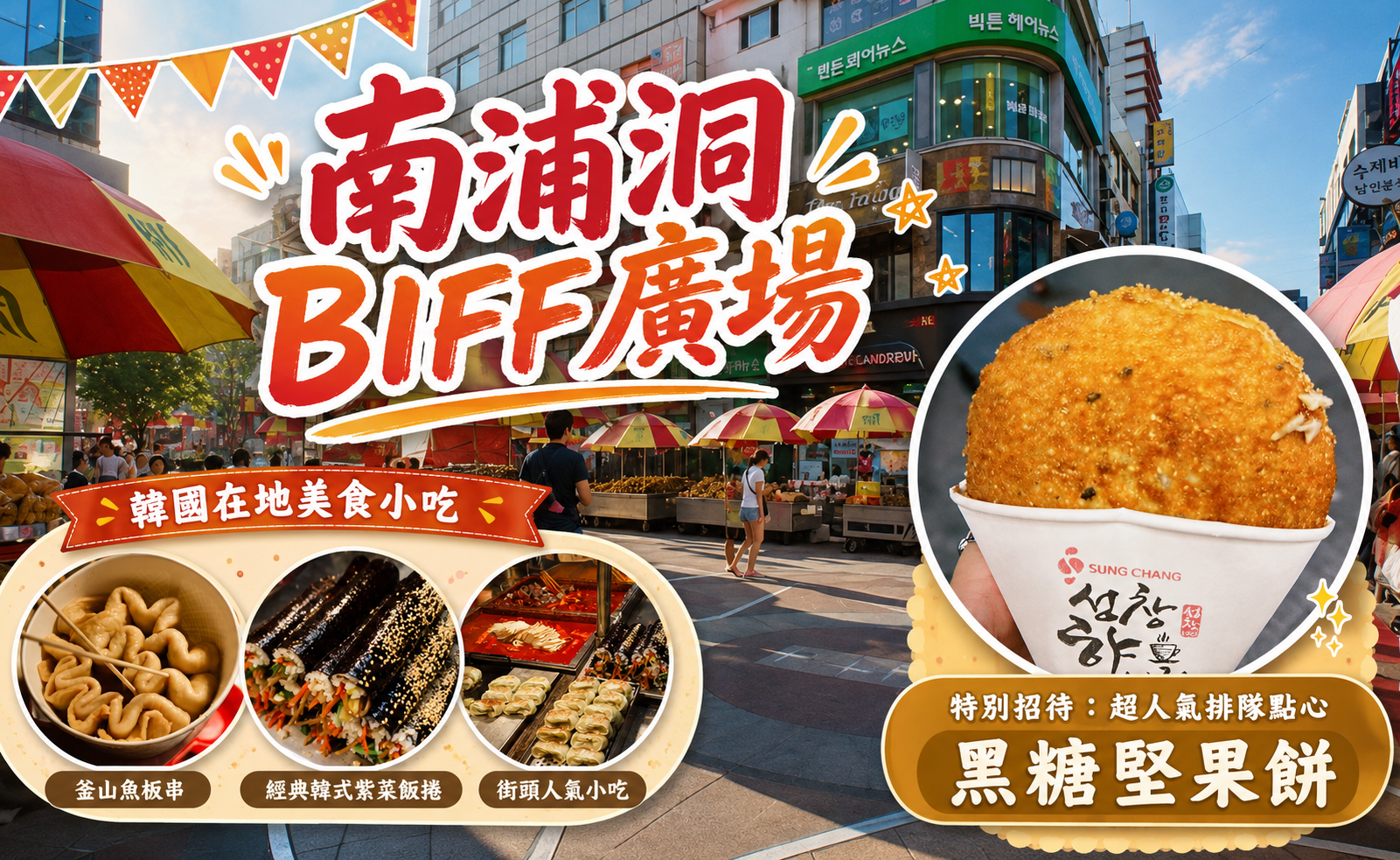行程特色圖片