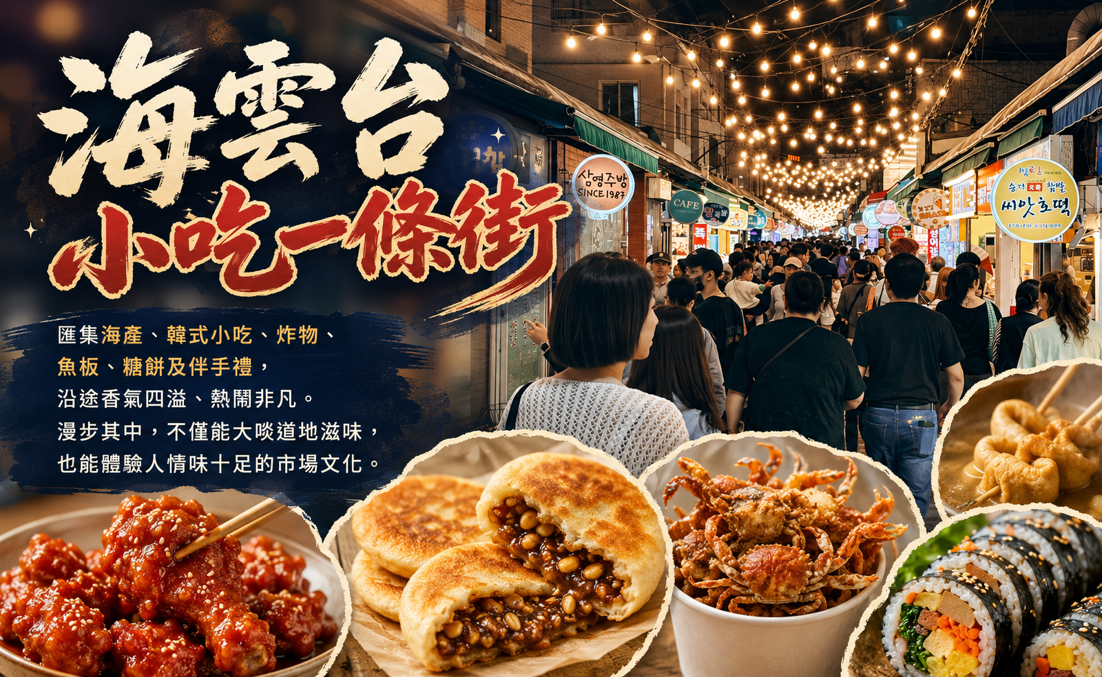 行程特色圖片