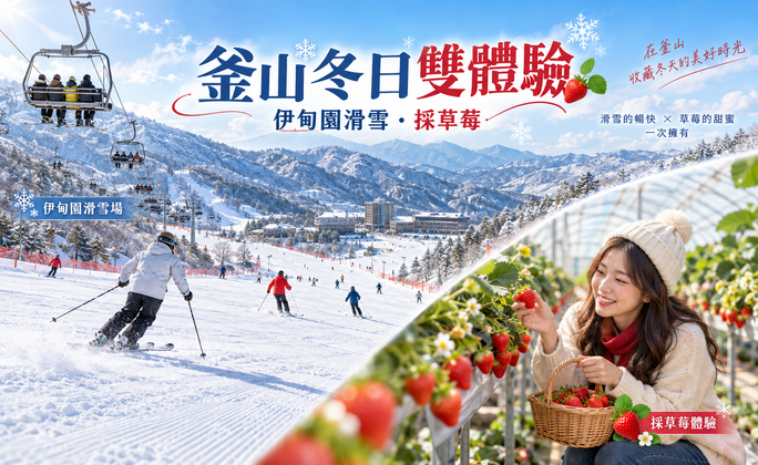 行程特色圖片
