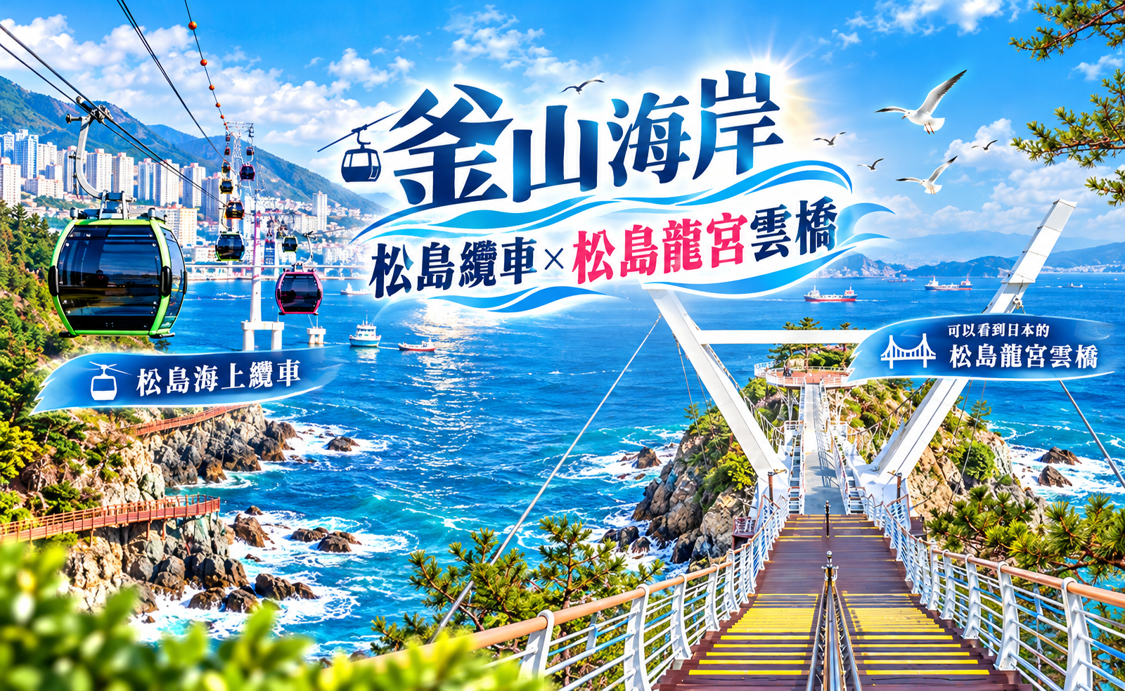 行程特色圖片