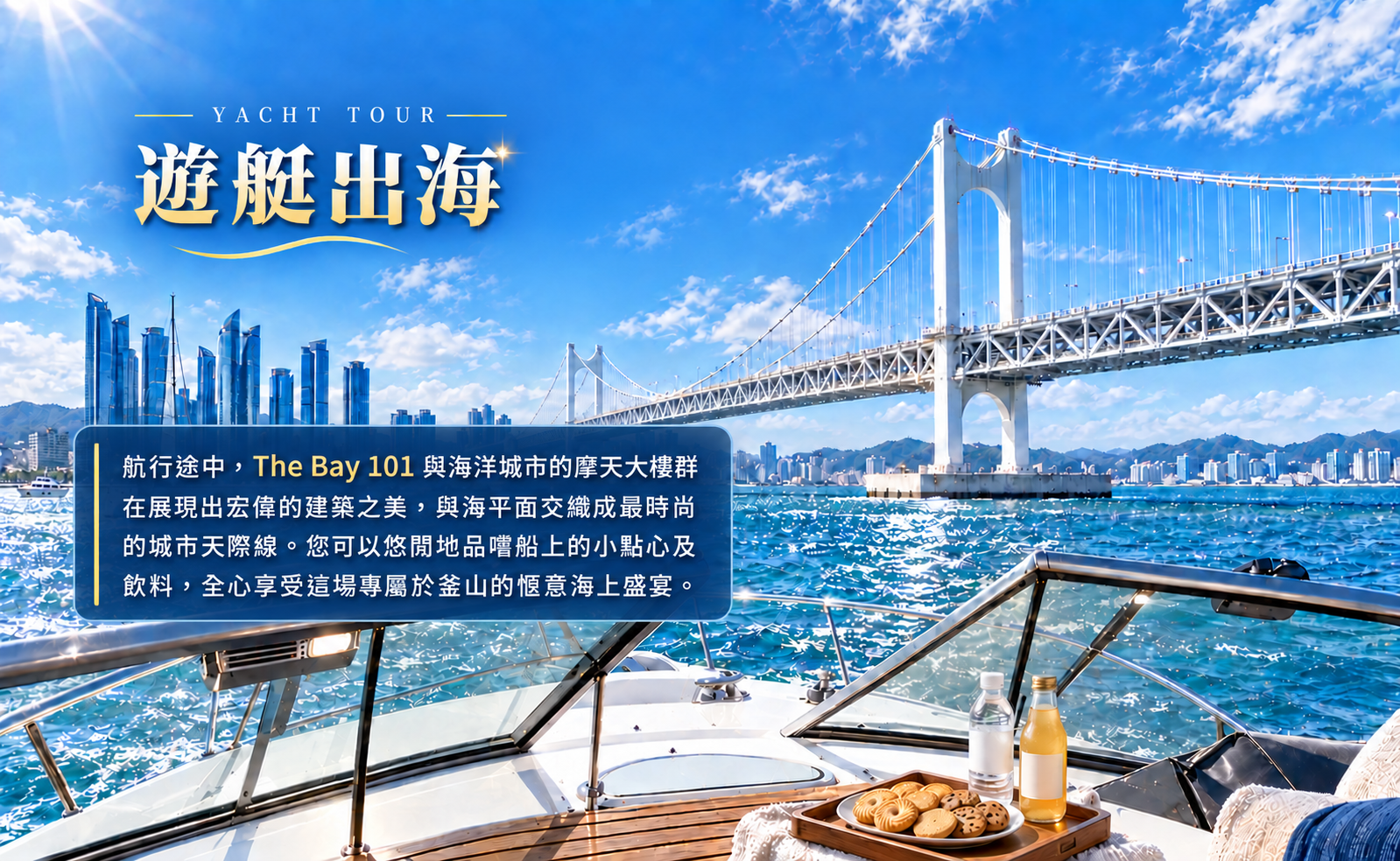 行程特色圖片