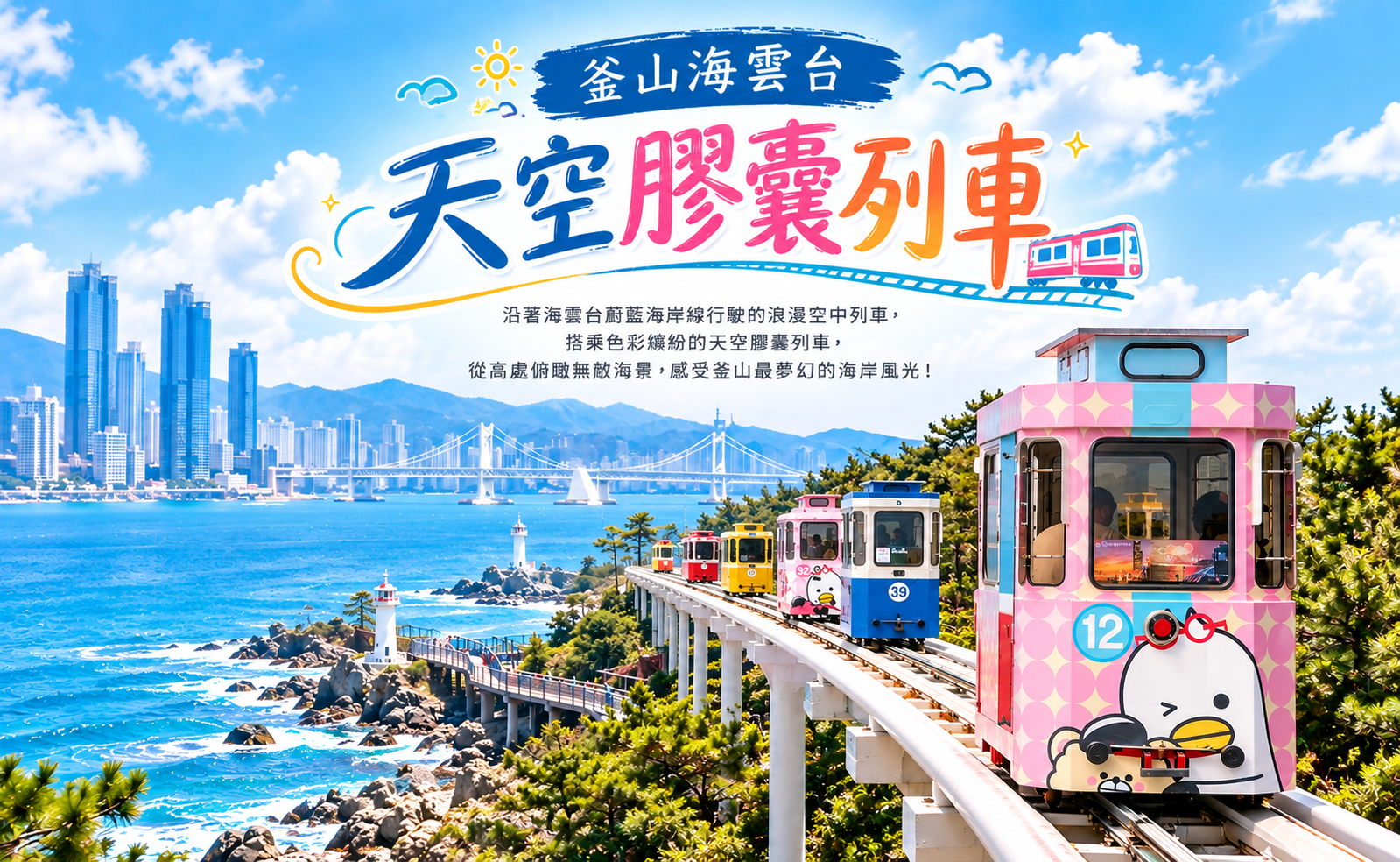 行程特色圖片