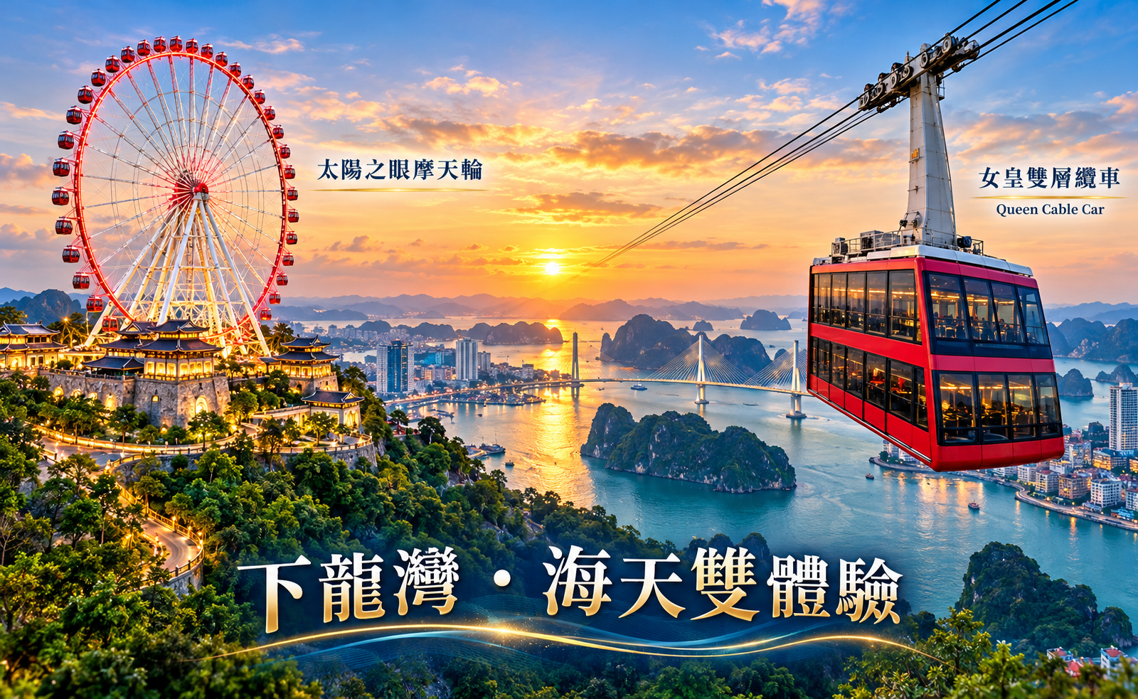 行程特色圖片