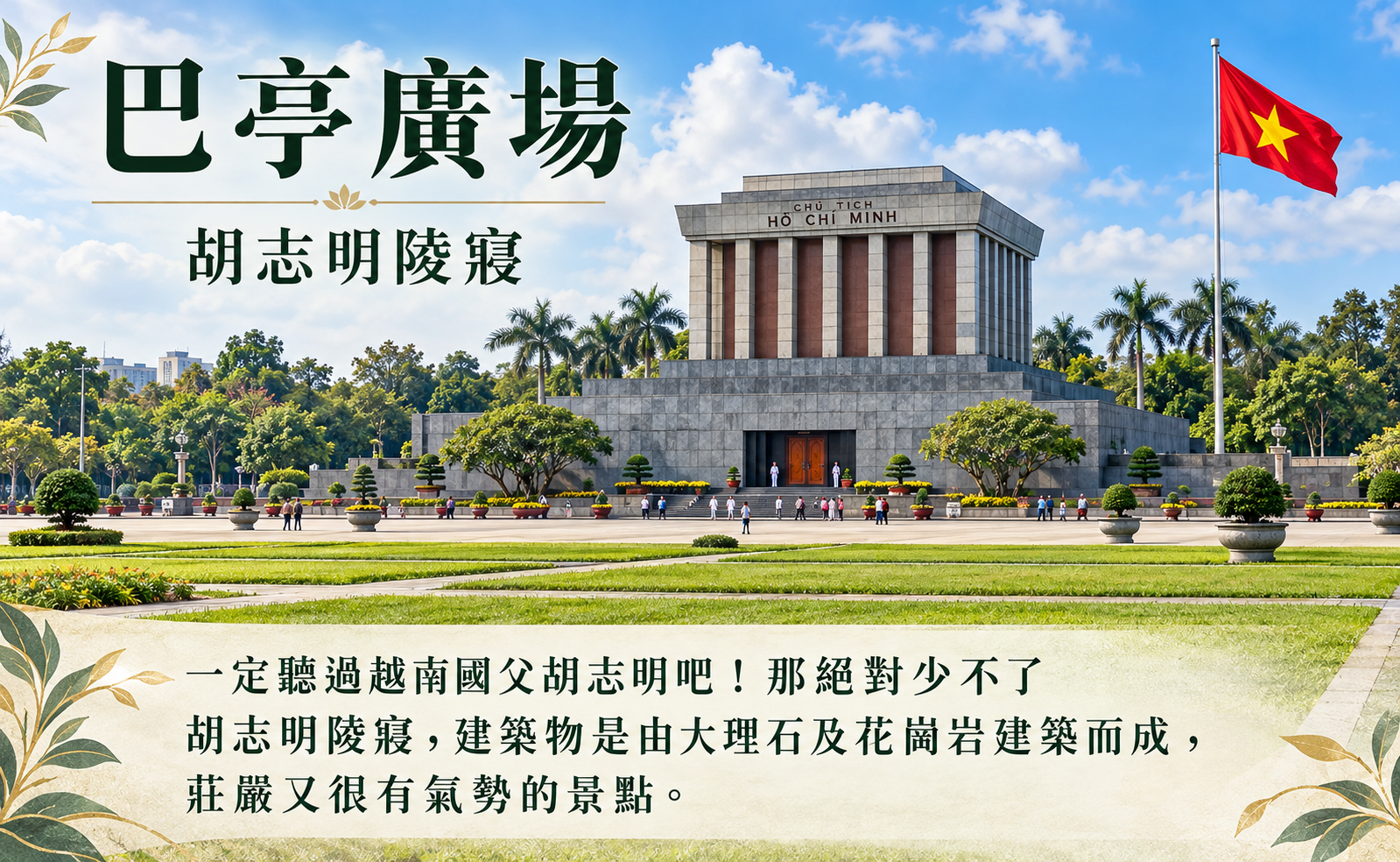 行程特色圖片