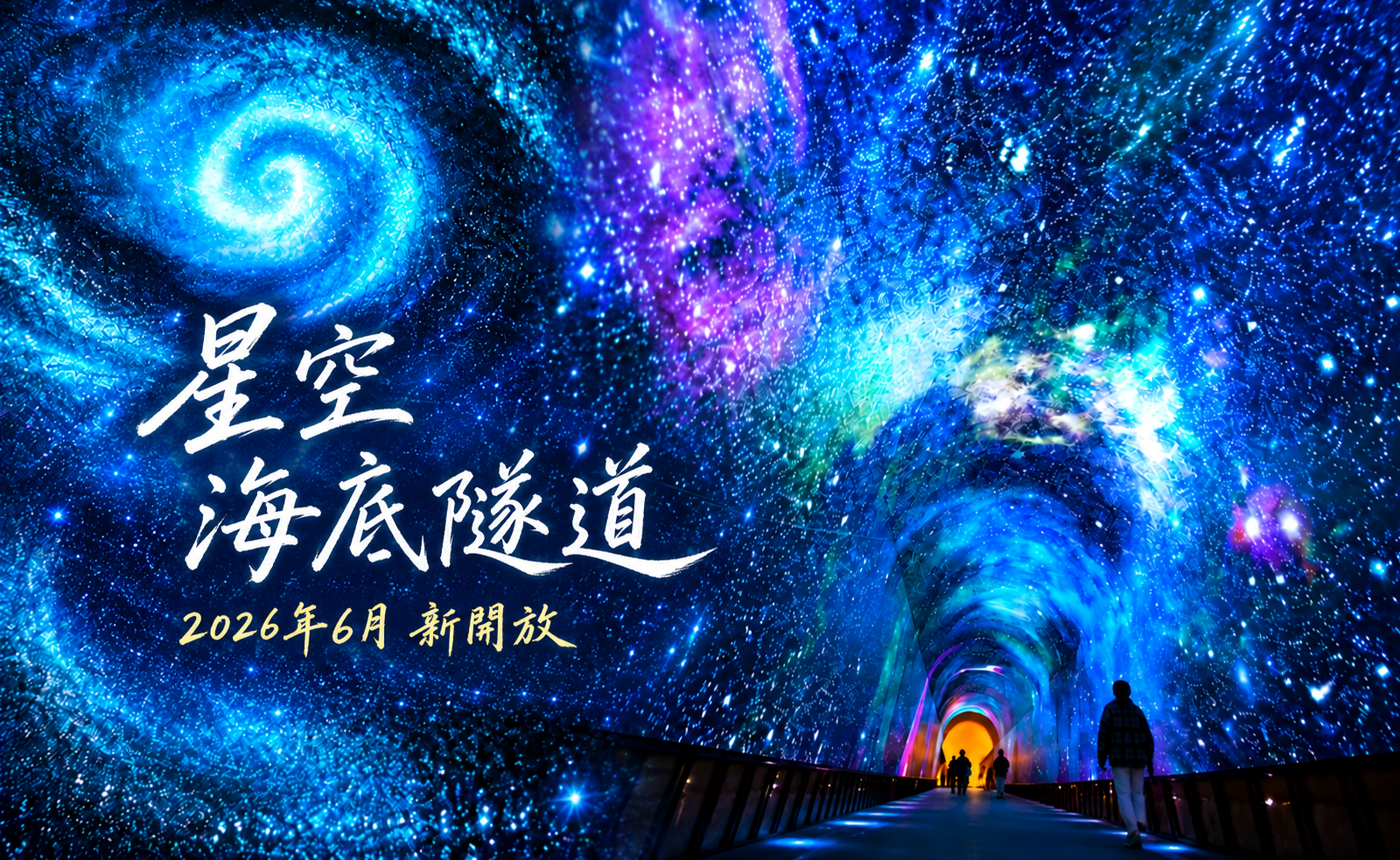 行程特色圖片