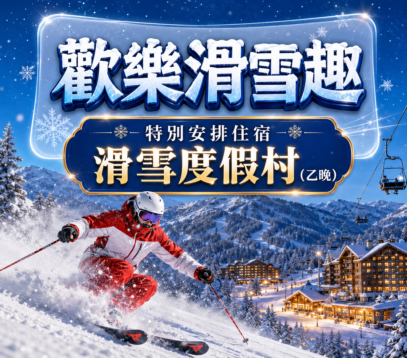 行程特色圖片