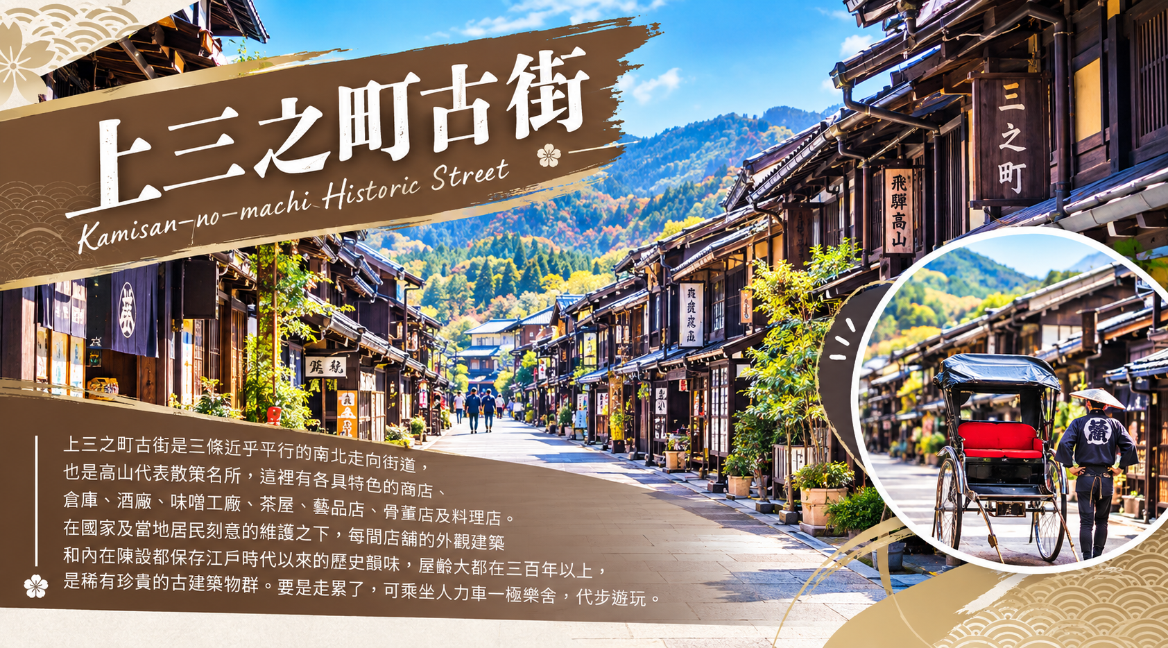 行程特色圖片