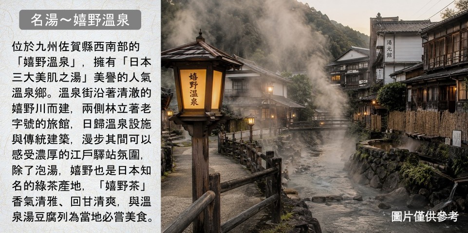 行程特色圖片