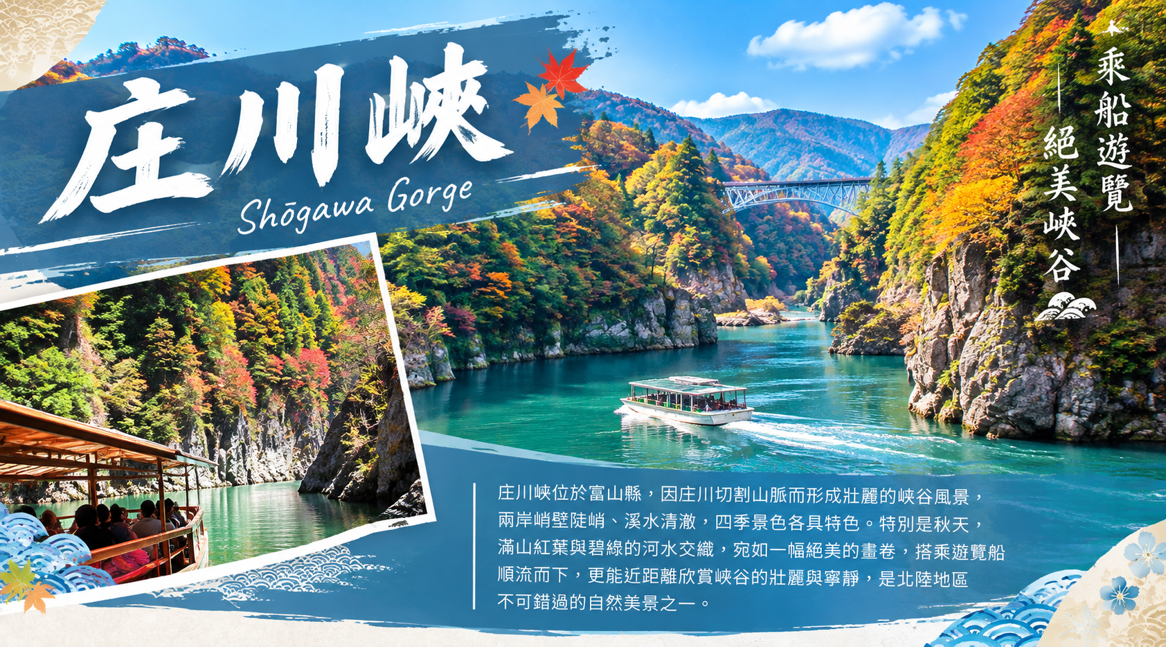 行程特色圖片