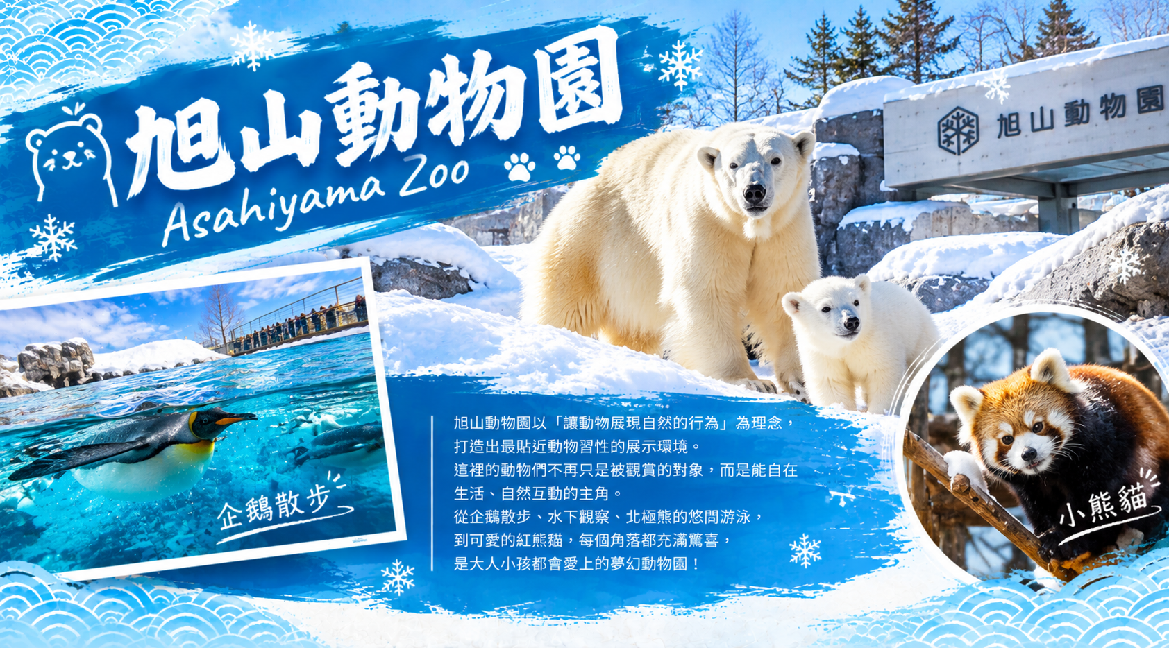 行程特色圖片
