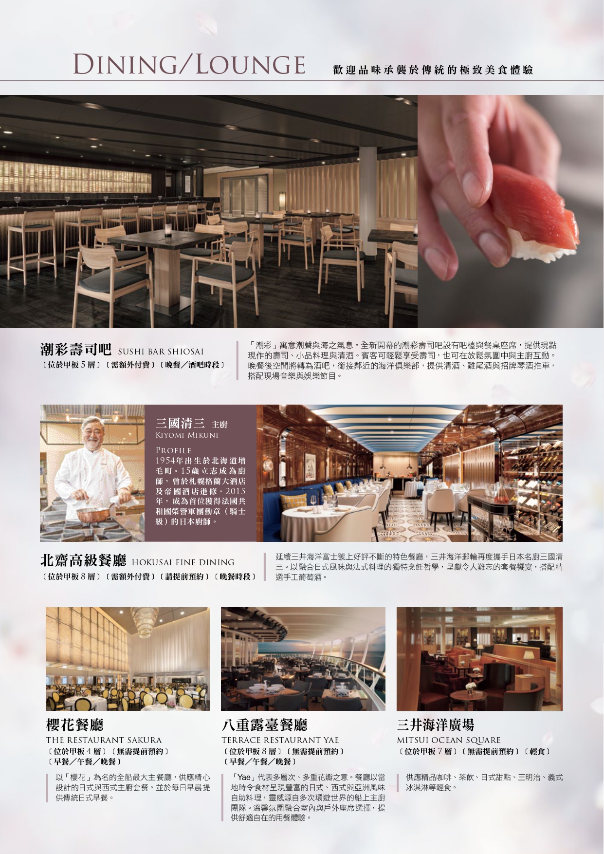 行程特色圖片