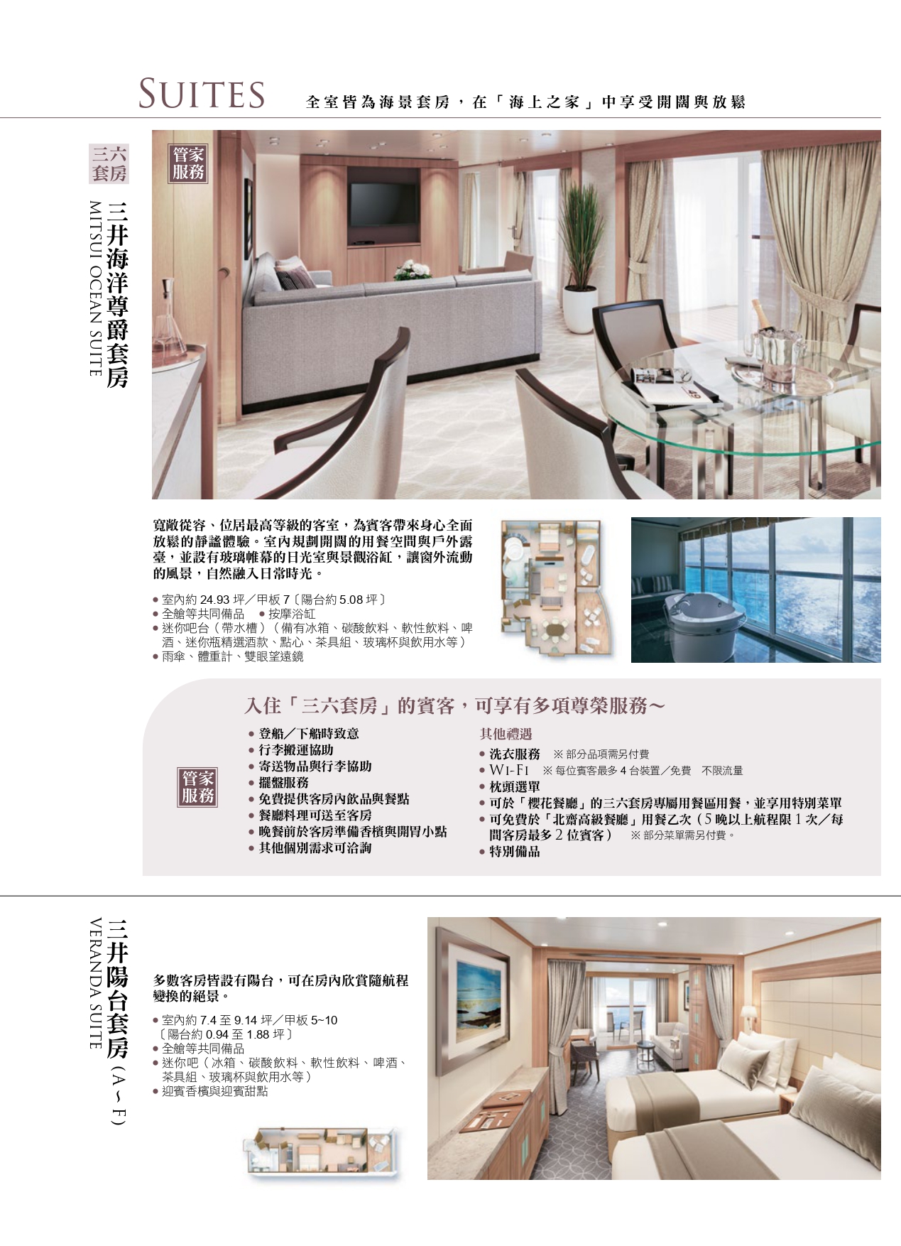 行程特色圖片