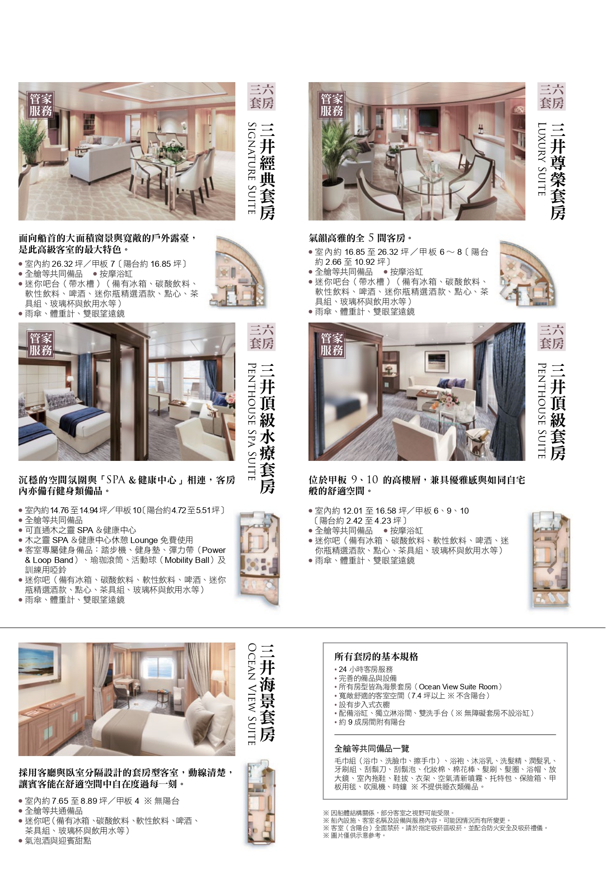行程特色圖片