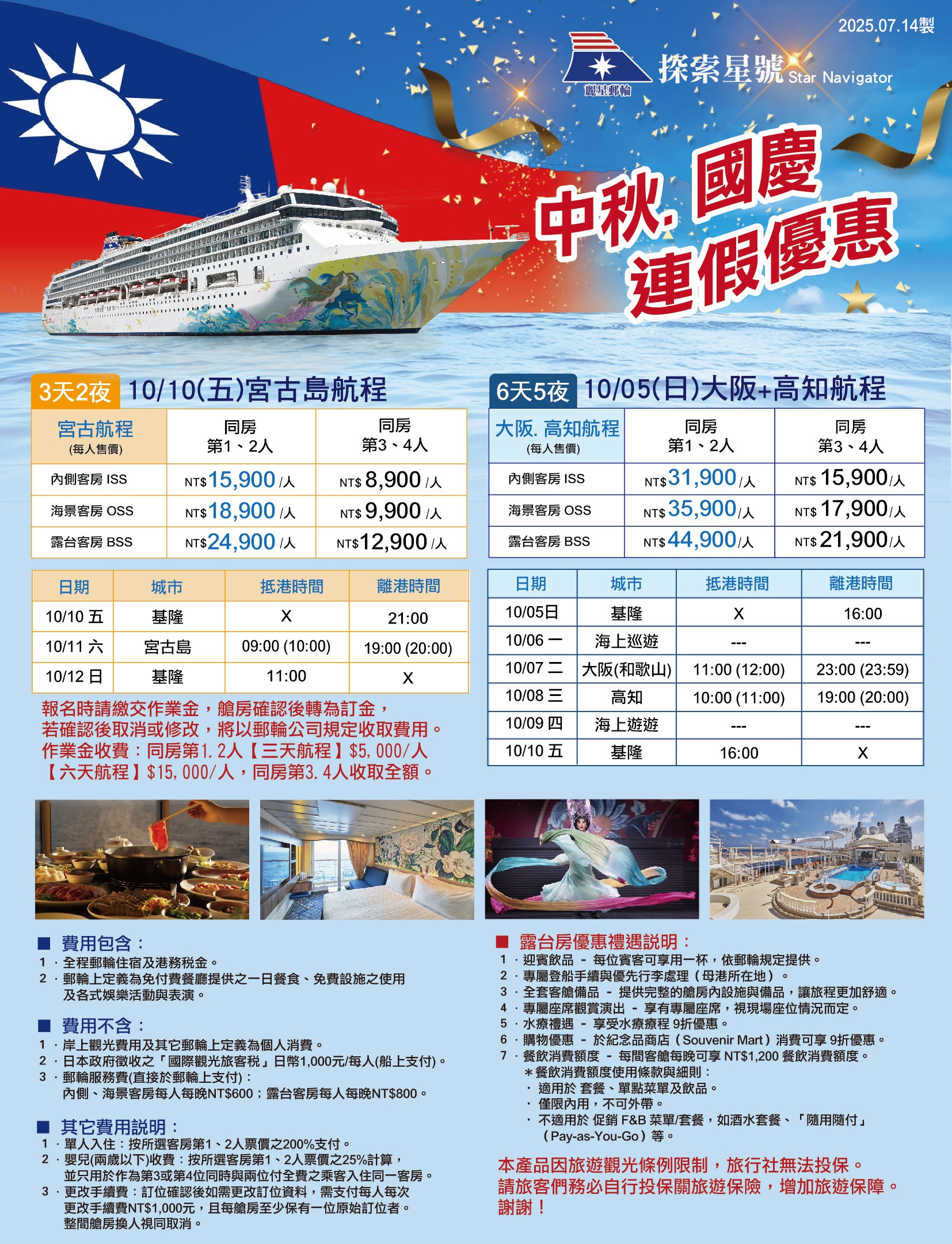 行程特色圖片