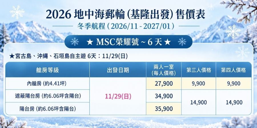 行程特色圖片
