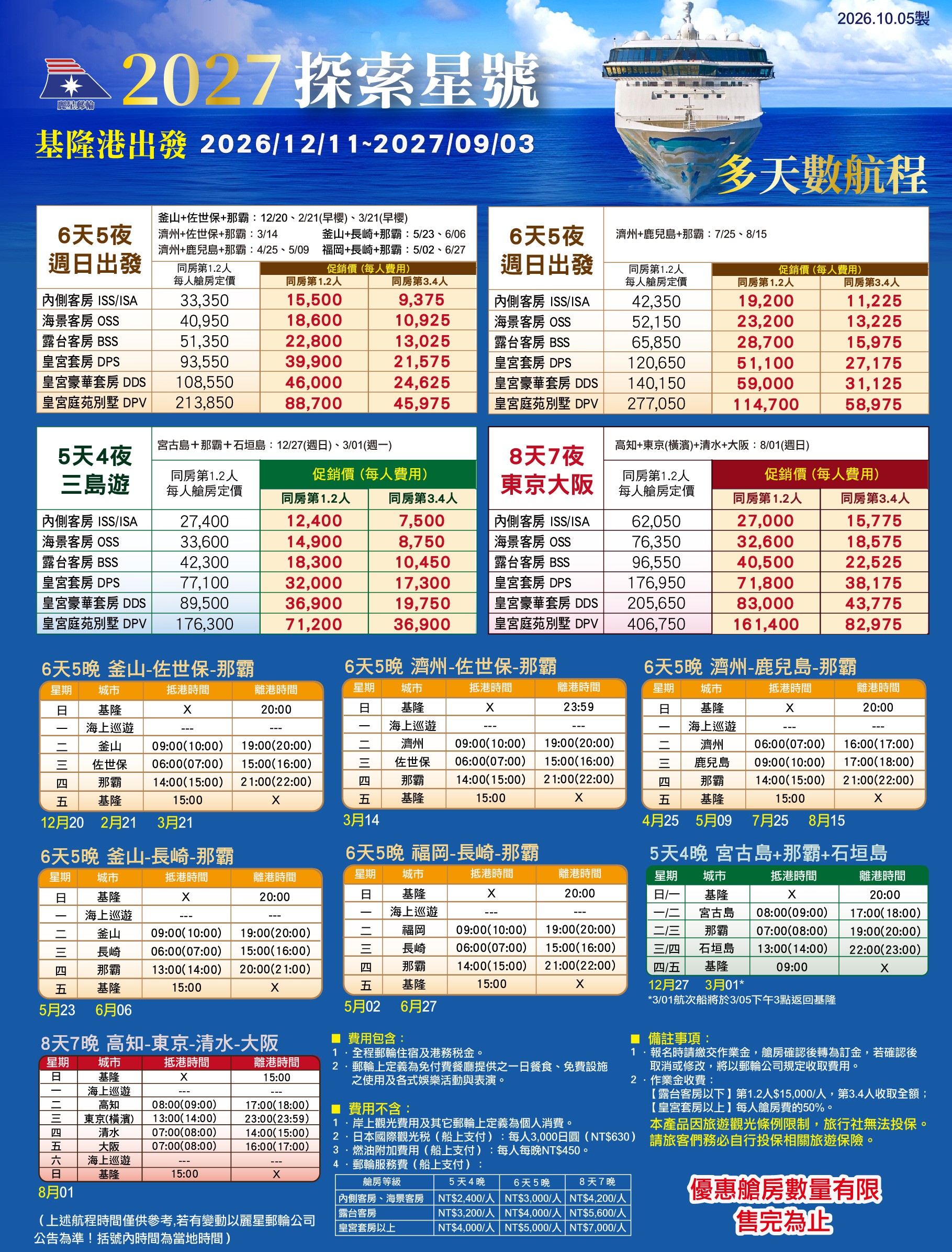 行程特色圖片