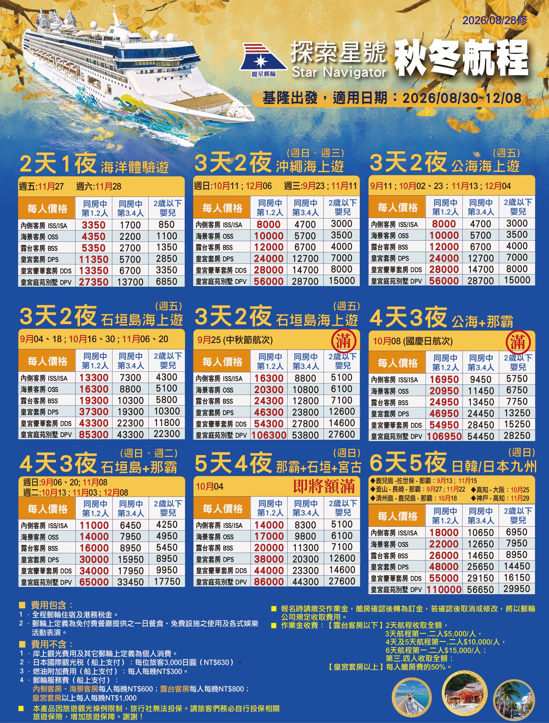 行程特色圖片