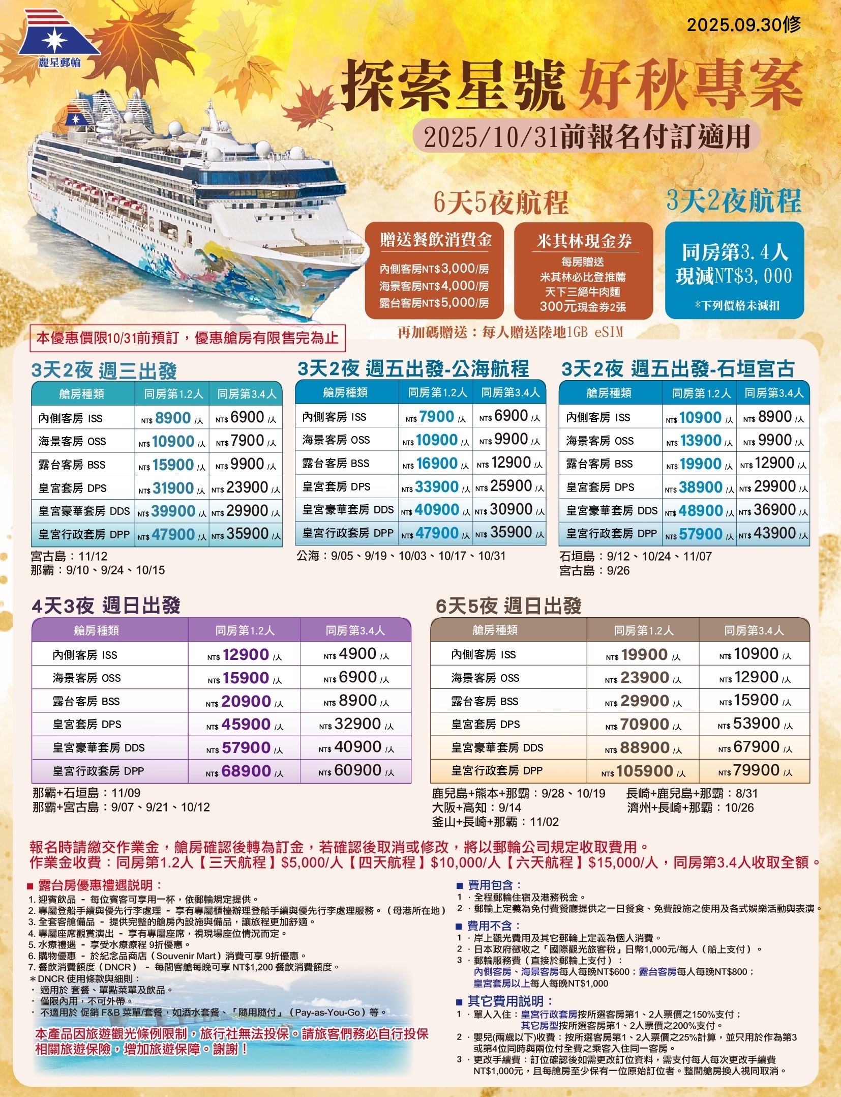 行程特色圖片