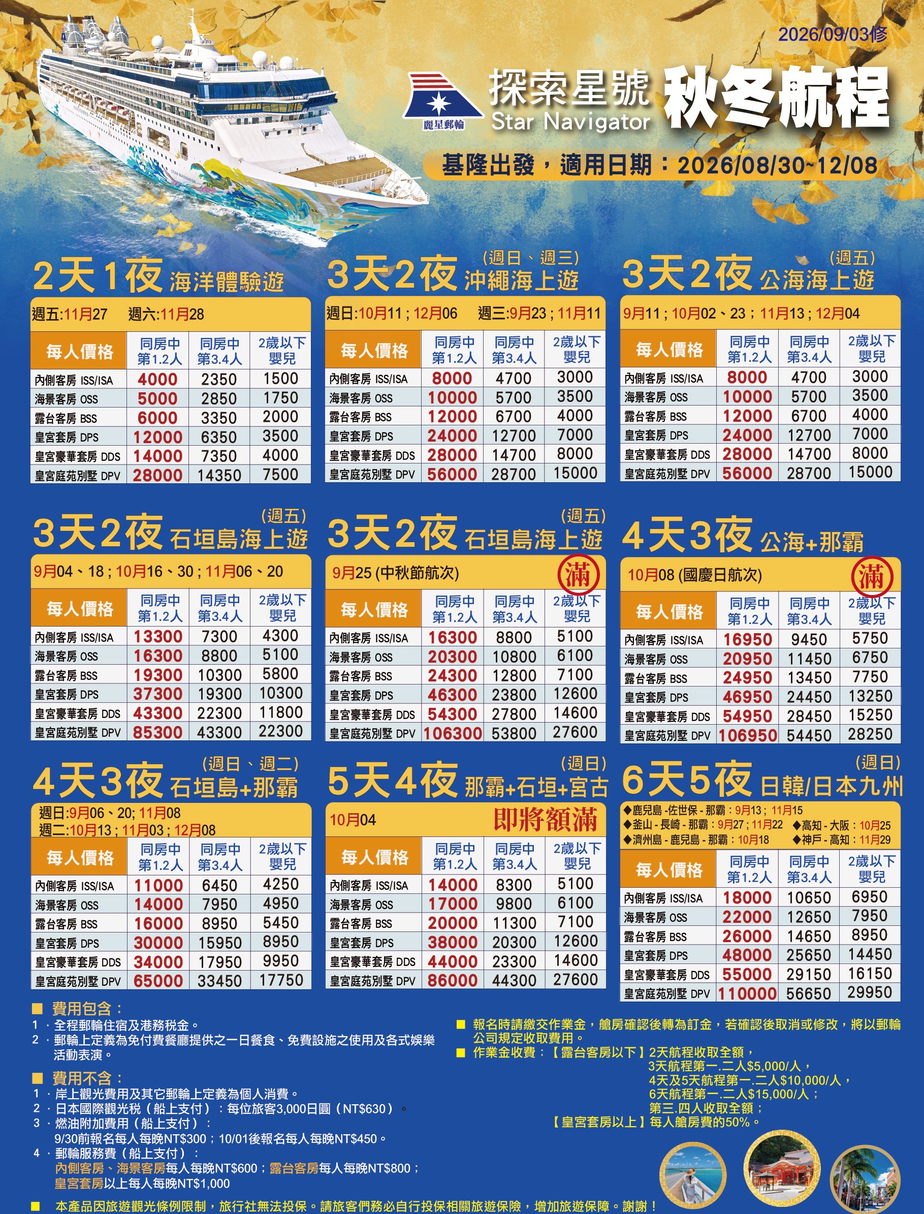 行程特色圖片