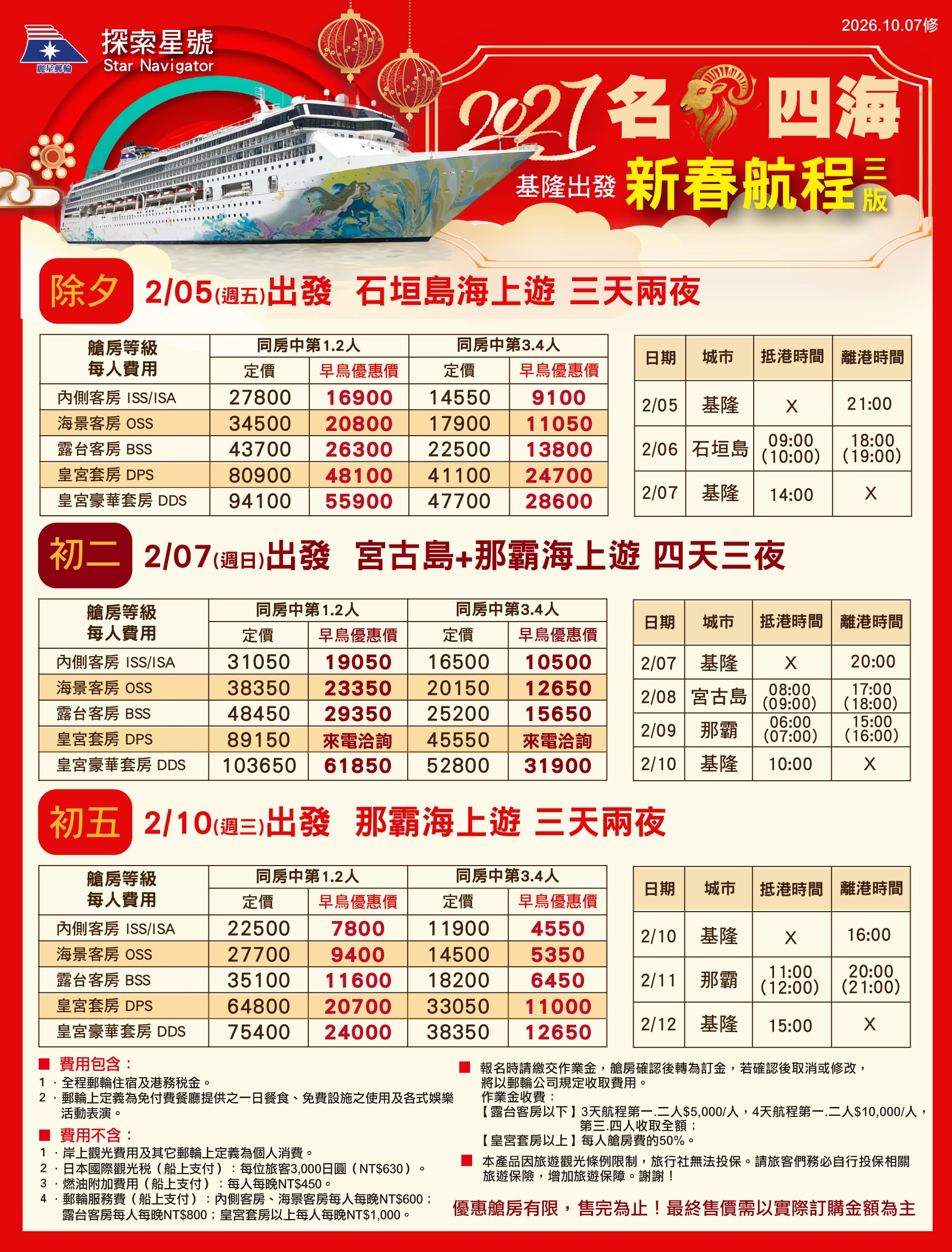 行程特色圖片