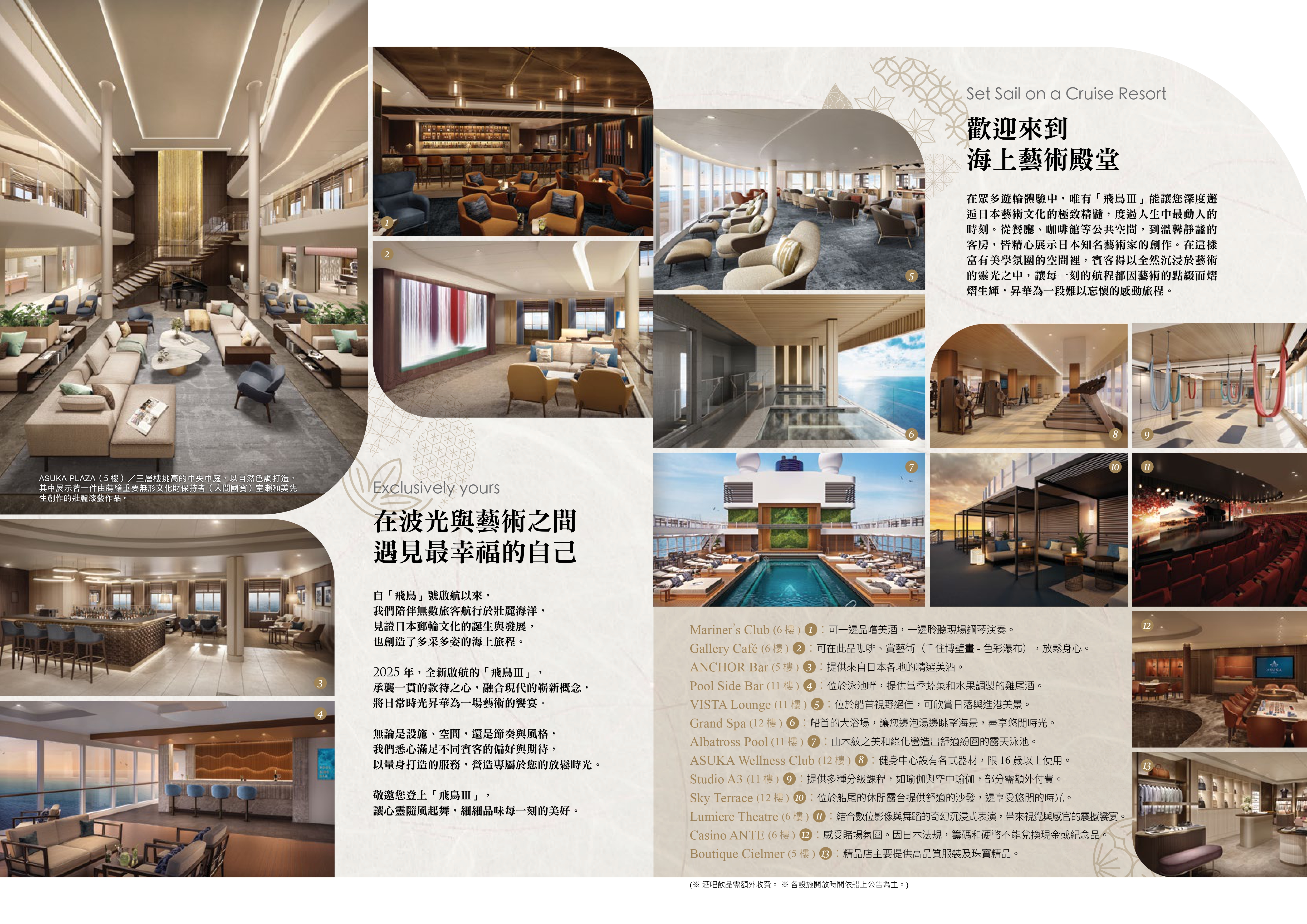 行程特色圖片