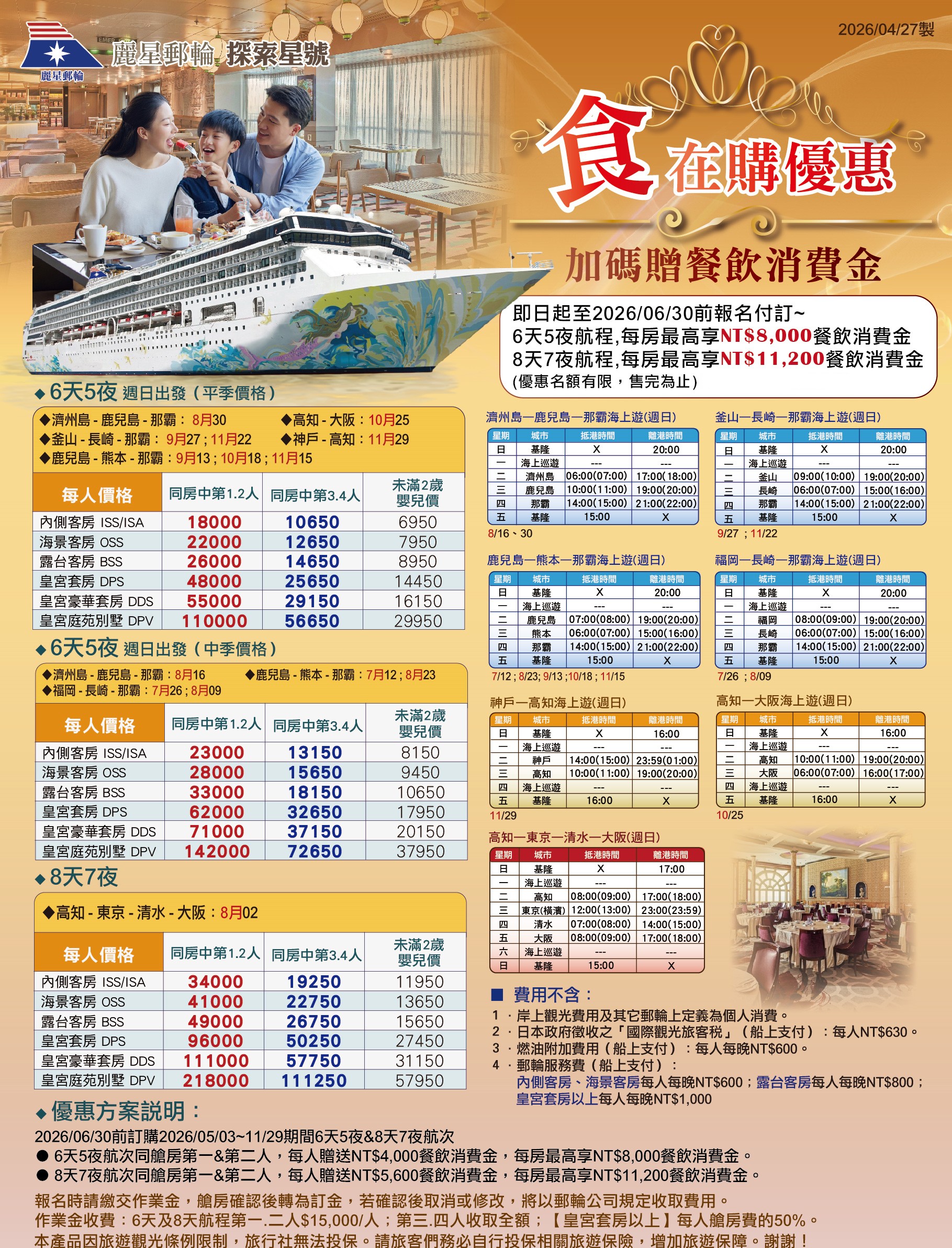 行程特色圖片