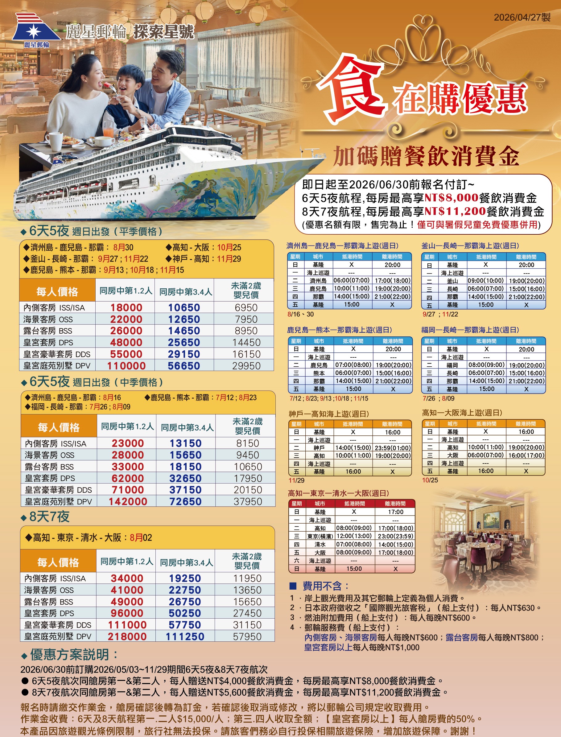 行程特色圖片