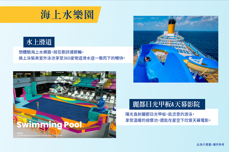 行程特色圖片