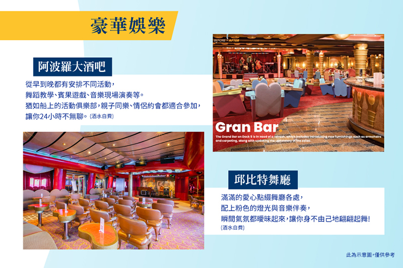 行程特色圖片