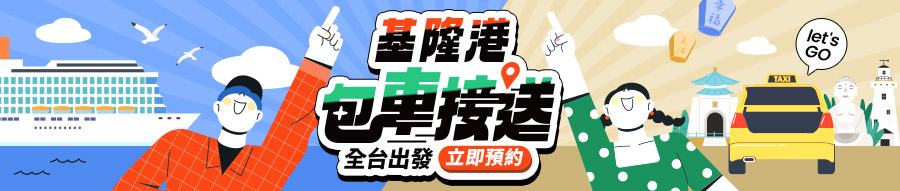 行程特色圖片