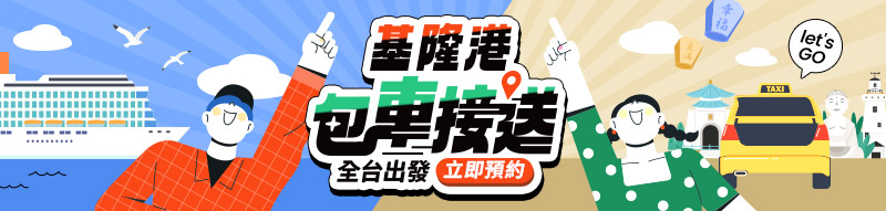 行程特色圖片