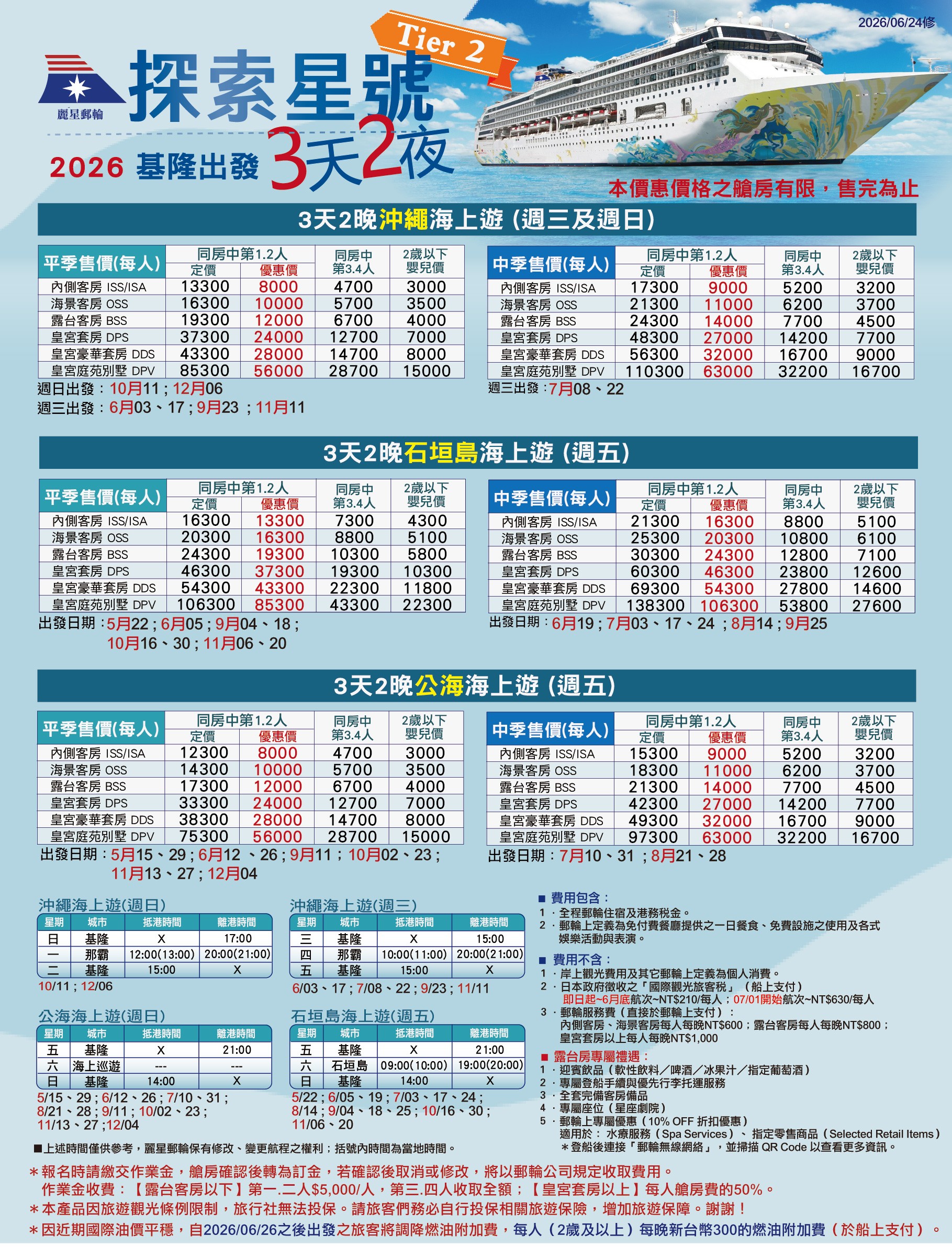 行程特色圖片