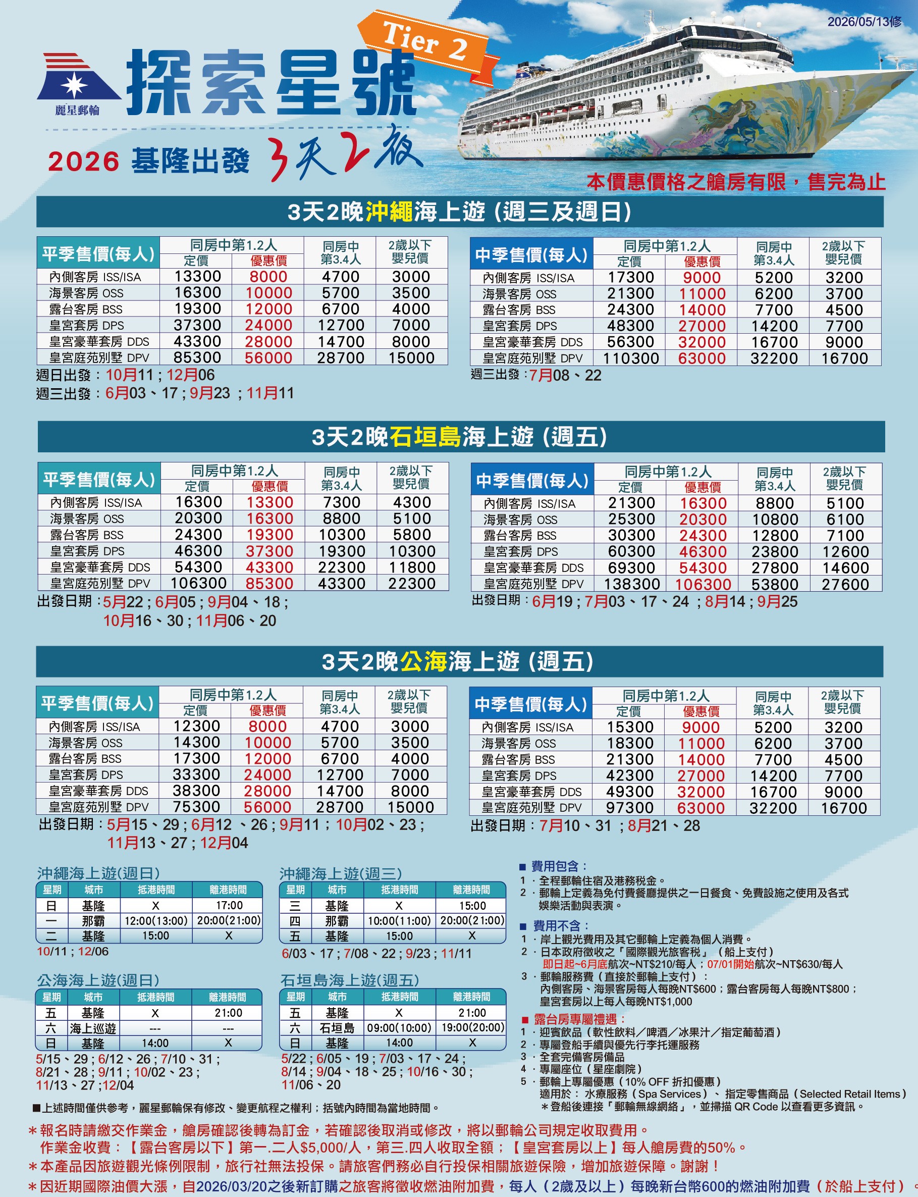 行程特色圖片