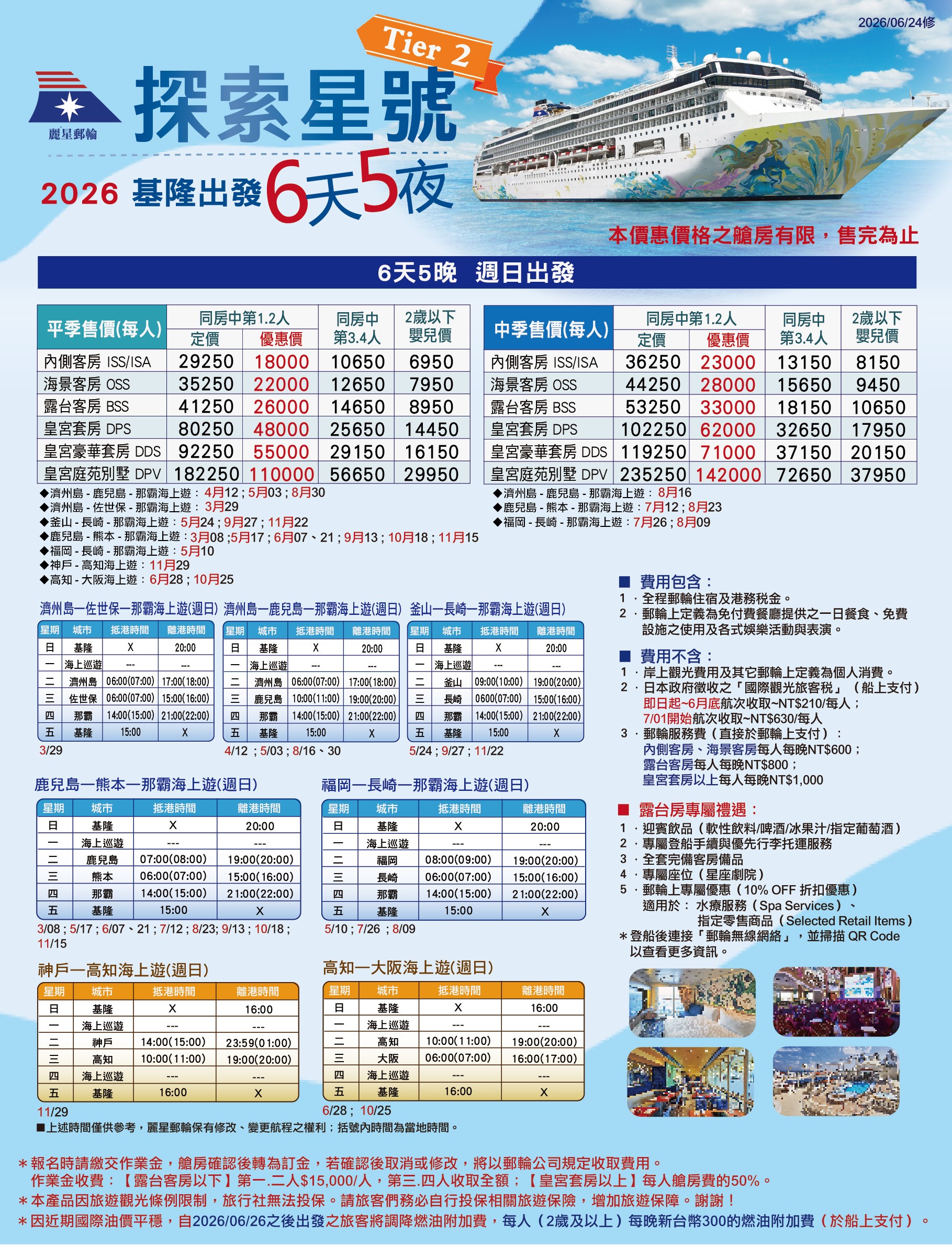 行程特色圖片