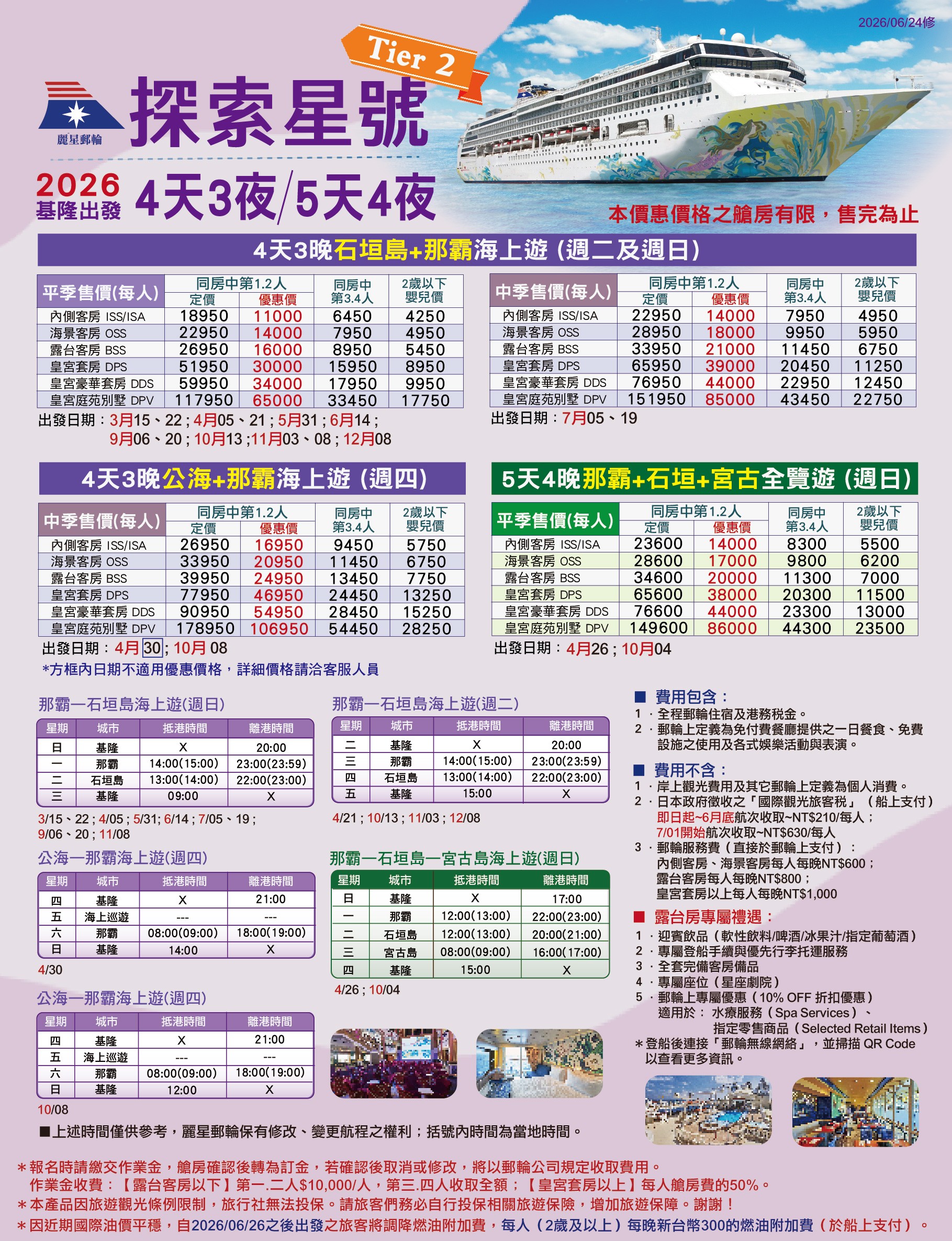行程特色圖片