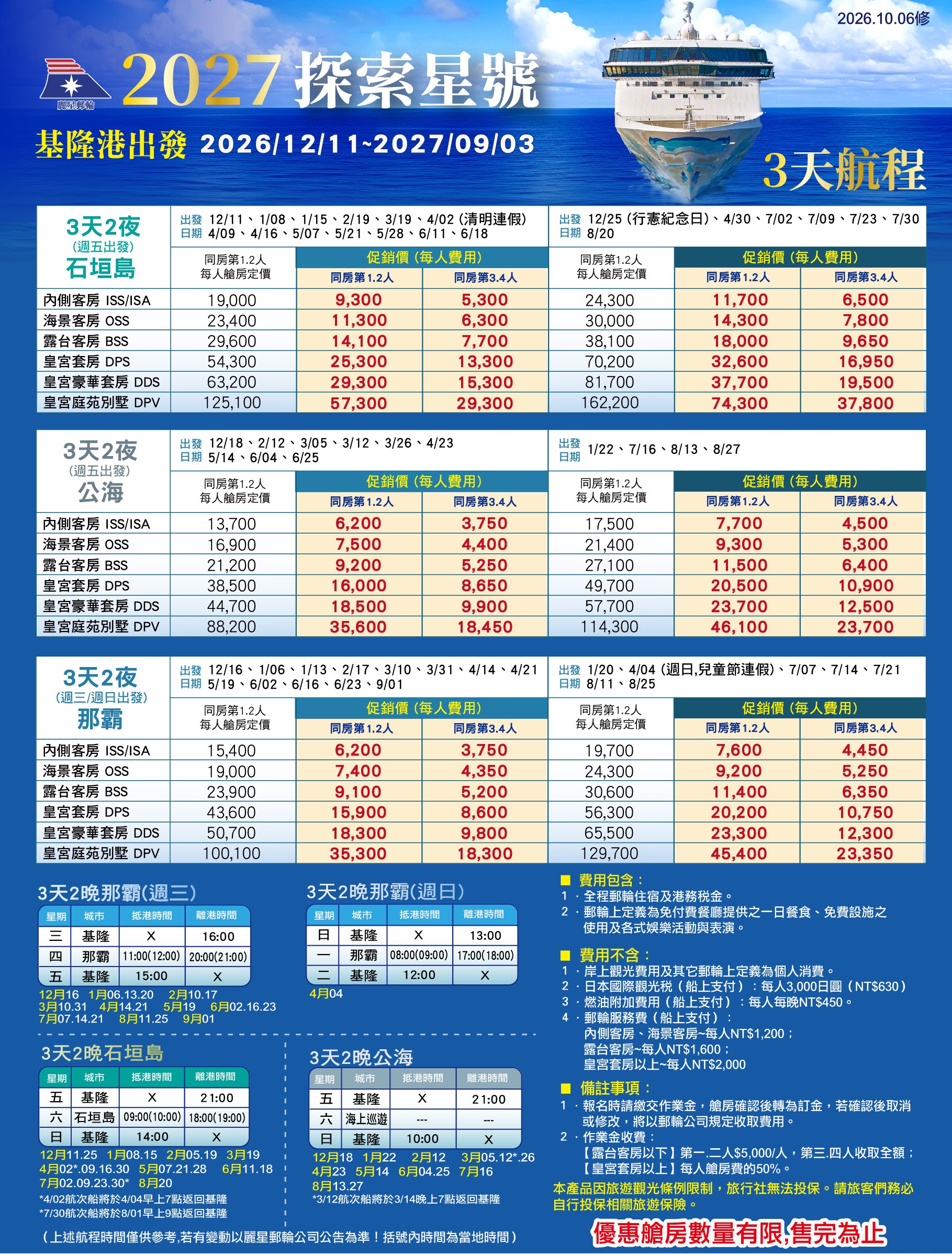 行程特色圖片