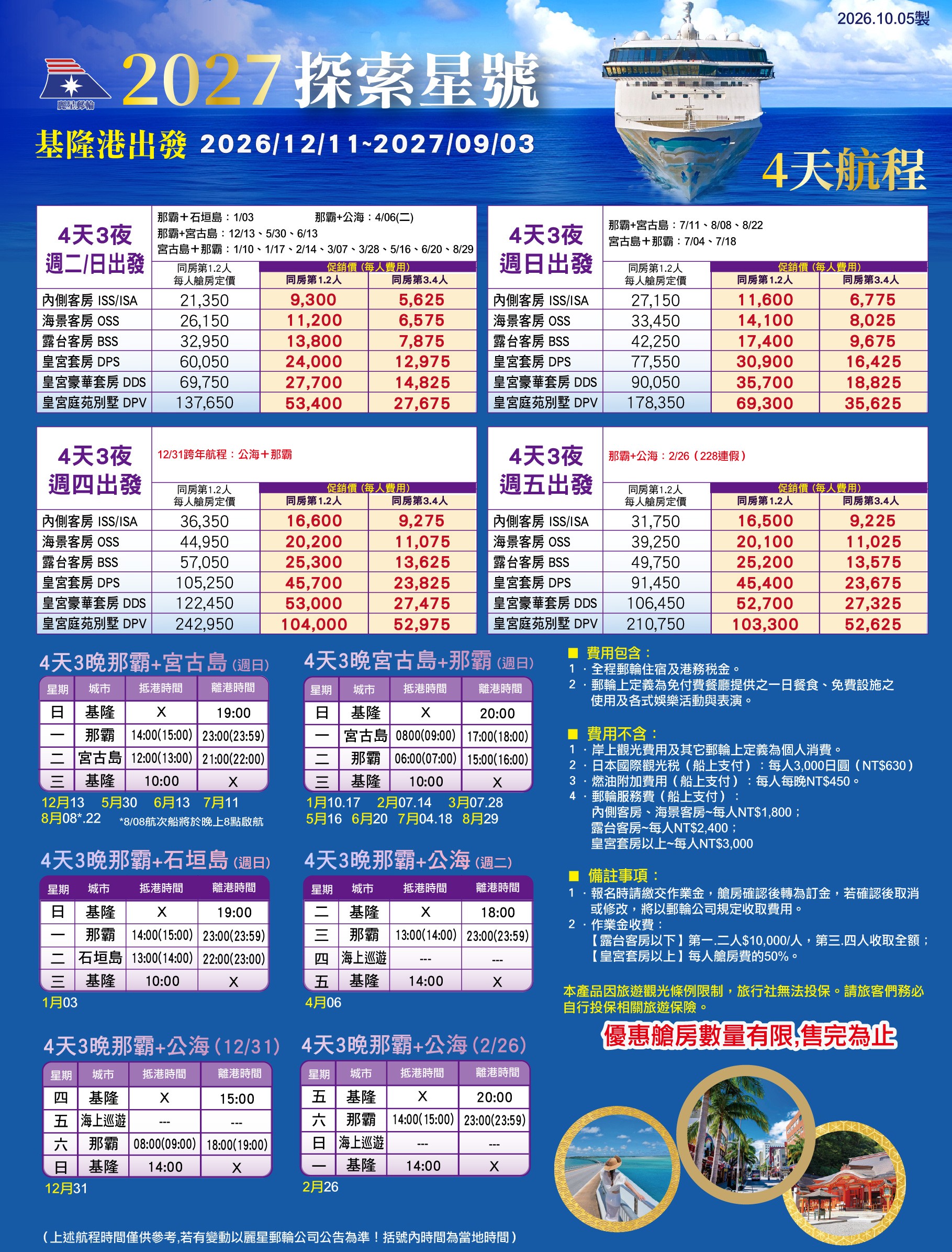 行程特色圖片