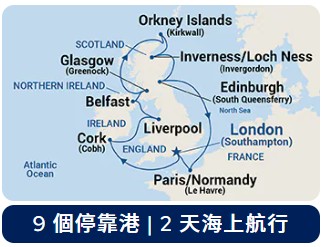 郵輪航線圖