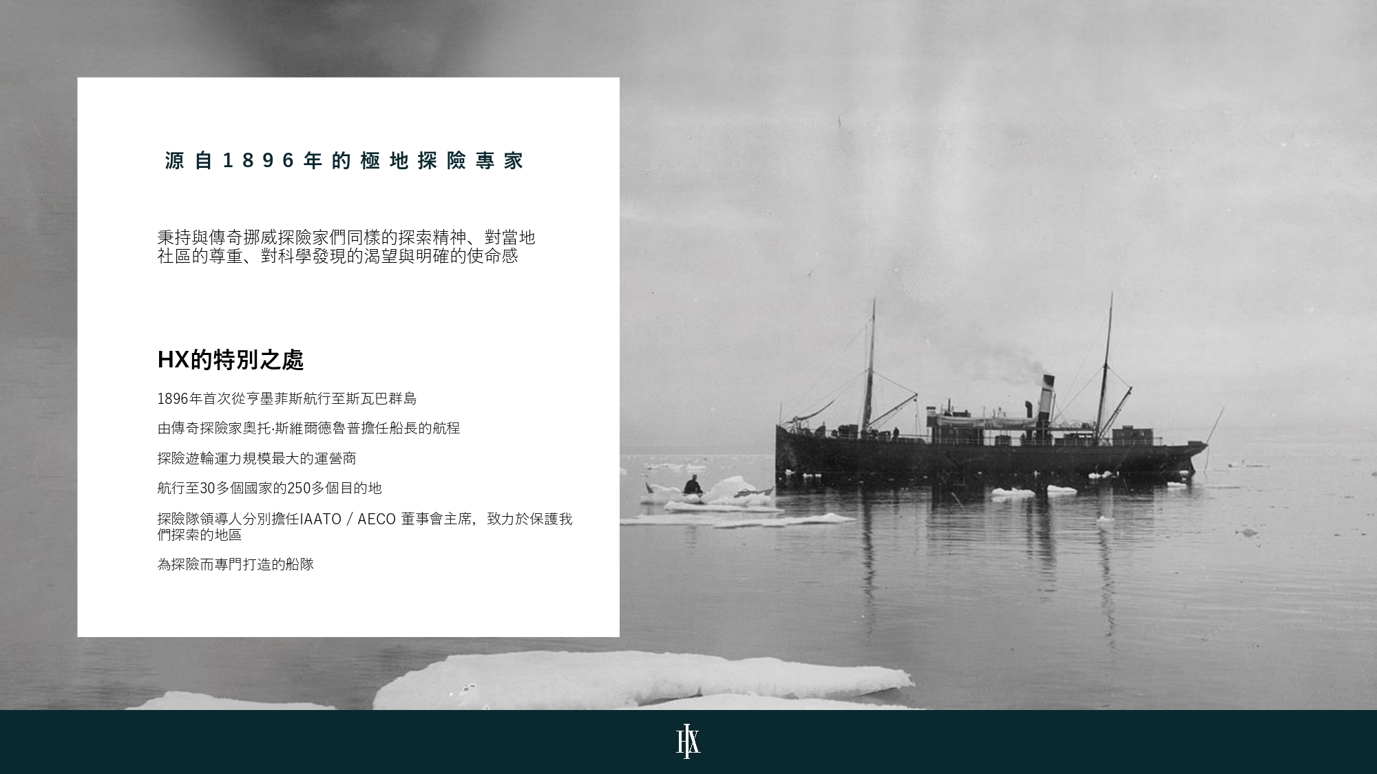 行程特色圖片