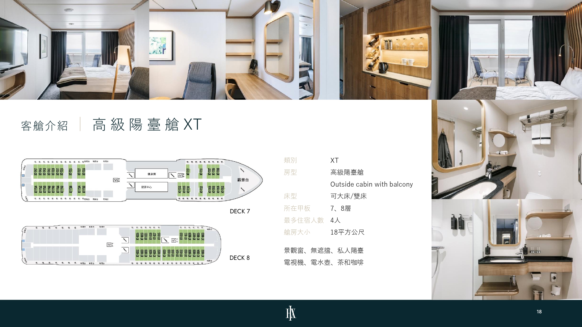 行程特色圖片